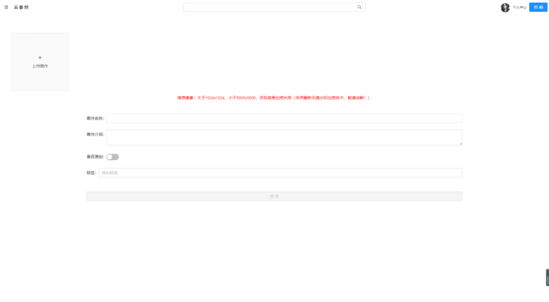 “云端筑梦” 数字绘画艺术创作大赛 “云端筑梦” 数字绘画艺术创作大赛